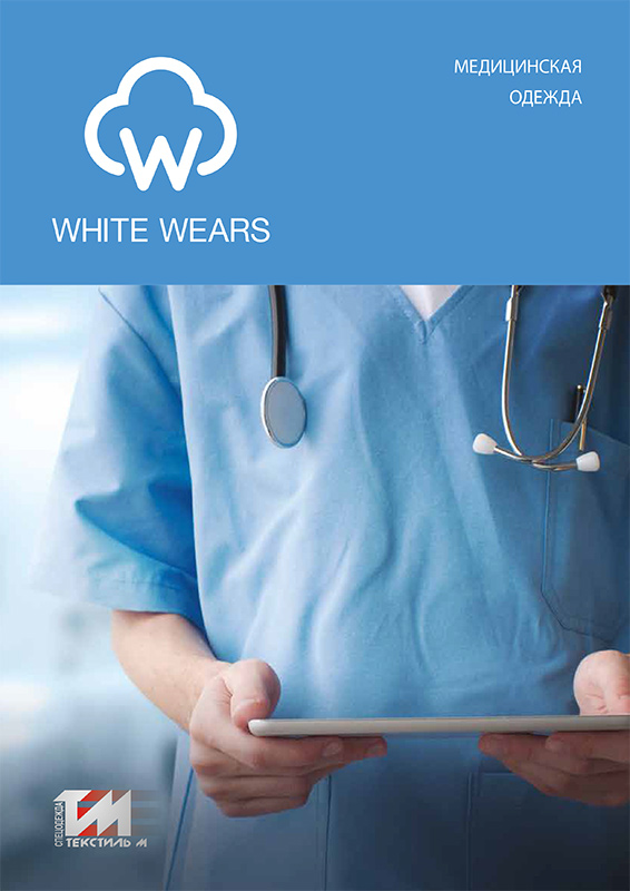 Каталог медицинской одежды White Wears